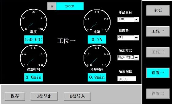 HM-M2000W 고효율 자동 금속 시편 마운팅 프레스 (PLC 제어)
